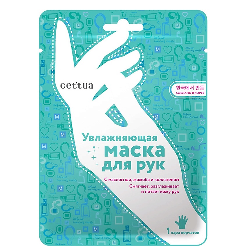 CETTUA Увлажняющая маска для рук Silky&Shiny Hand Mask – фото 1