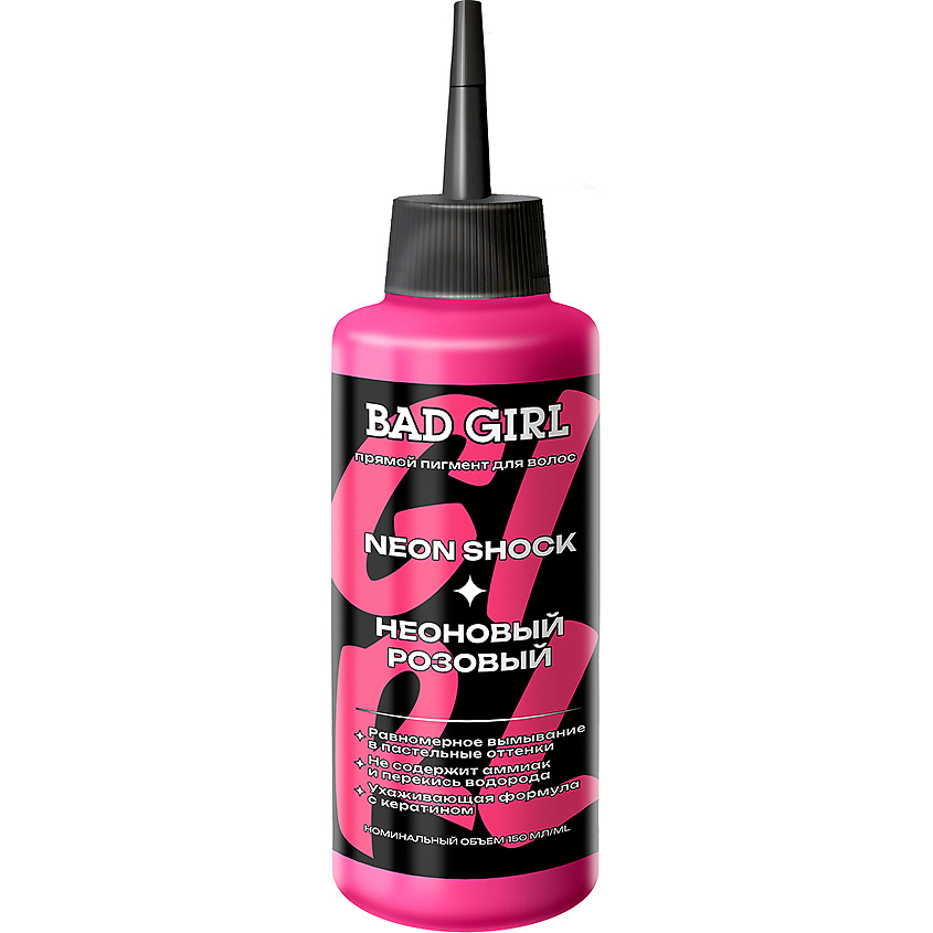 BAD GIRL оттеночное средство, Neon Shock (неоновый розовый) 150 мл – фото 1