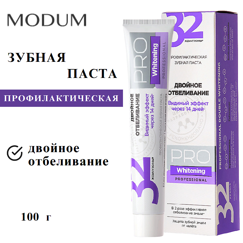 MODUM Паста зубная 32 ЖЕМЧУЖИНЫ PRO Whitening Двойное отбеливание – фото 1