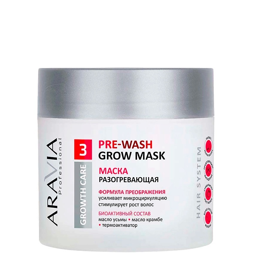 ARAVIA PROFESSIONAL Маска разогревающая для роста волос Growth Care Pre-Wash Grow Mask – фото 1