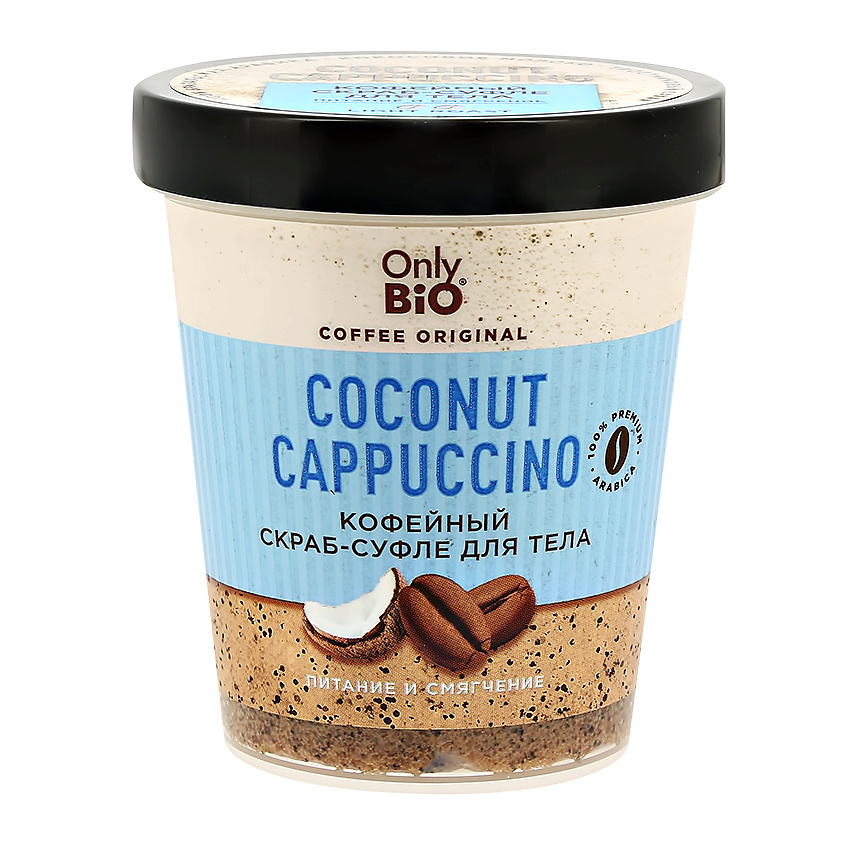 ONLY BIO Скраб-суфле для тела COFFEE ORIGINAL COCONUT CAPPUCCINO питание и смягчение – фото 1
