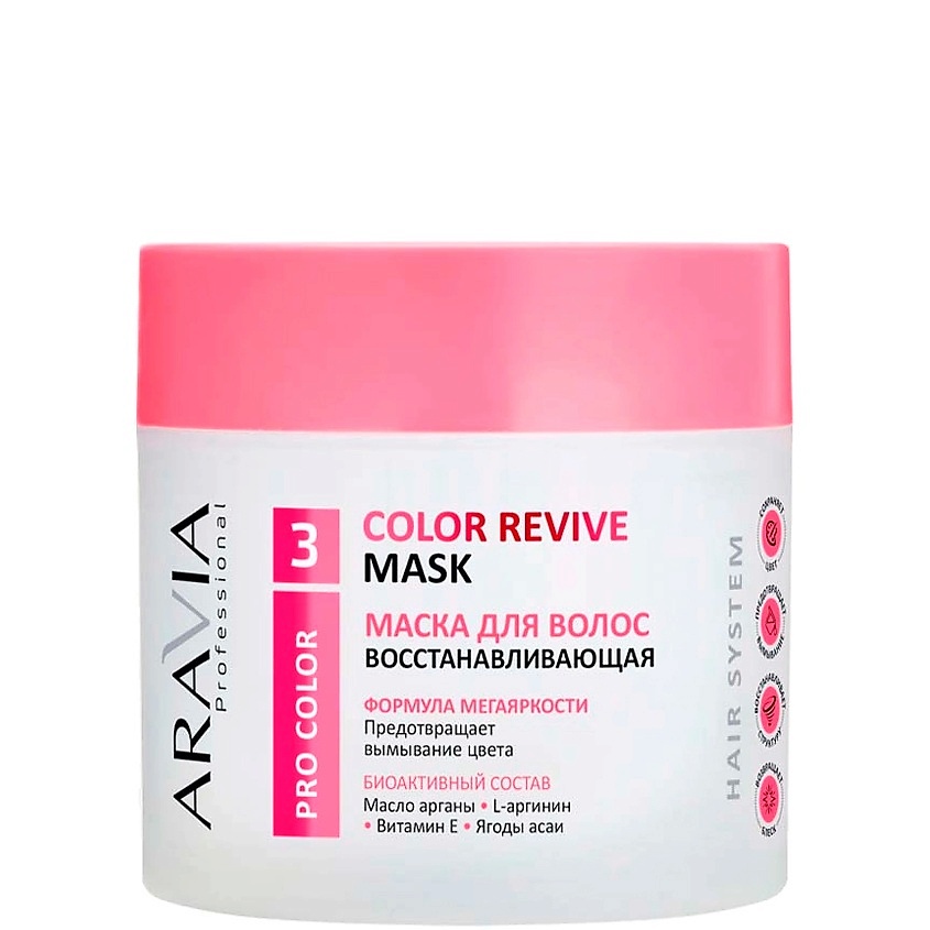 ARAVIA PROFESSIONAL Маска восстанавливающая для поврежденных и окрашенных волос Pro Color Color Revive Mask – фото 1