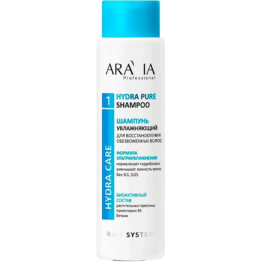 ARAVIA PROFESSIONAL Шампунь увлажняющий для восстановления сухих обезвоженных волос Hydra Care – фото 1