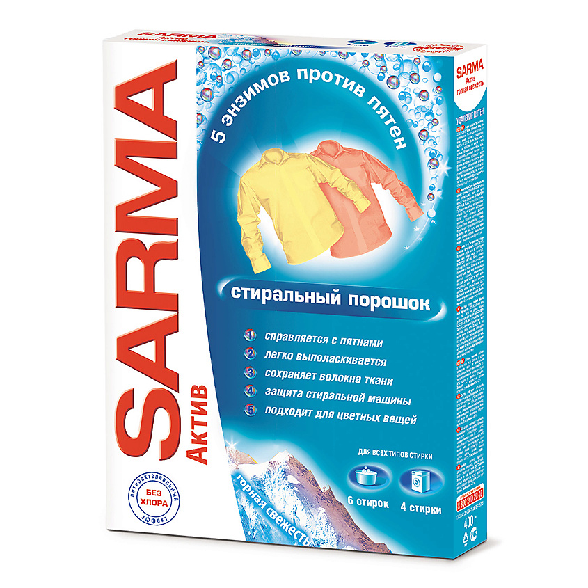 SARMA Порошок стиральный Горная свежесть – фото 2