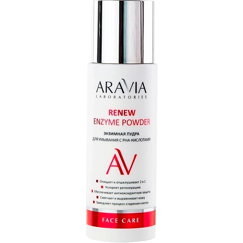 ARAVIA LABORATORIES Энзимная пудра для умывания с РНА-кислотами Renew Enzyme Powder – фото 1