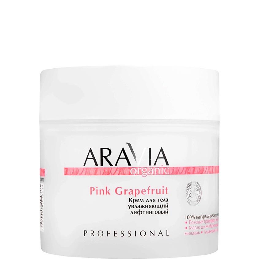 ARAVIA ORGANIC Крем для тела увлажняющий лифтинговый Pink Grapefruit – фото 1