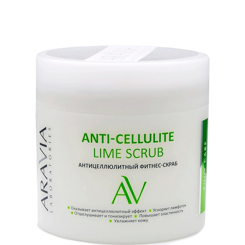 ARAVIA LABORATORIES Антицеллюлитный фитнес-скраб Anti-Cellulite Lime Scrub – фото 1