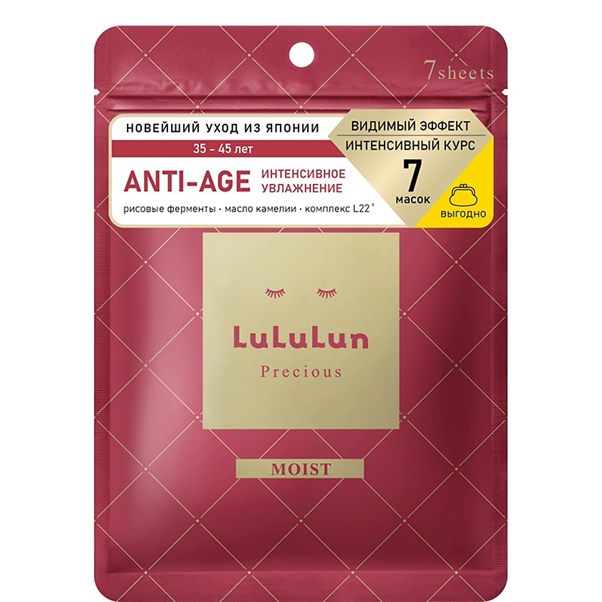 LULULUN Маска для лица Антивозрастная" Интенсивное Увлажнение Сухой Кожи" Face Mask Precious Moist Red 7 – фото 1