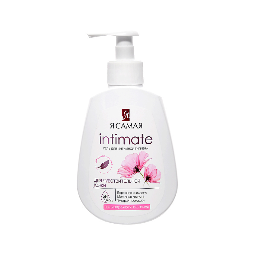 Я САМАЯ Гель для интимной гигиены INTIMATE с молочной кислотой – фото 1