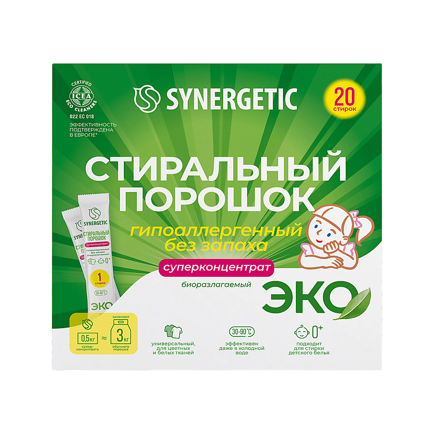 SYNERGETIC Порошок стиральный 20 стиков – фото 1