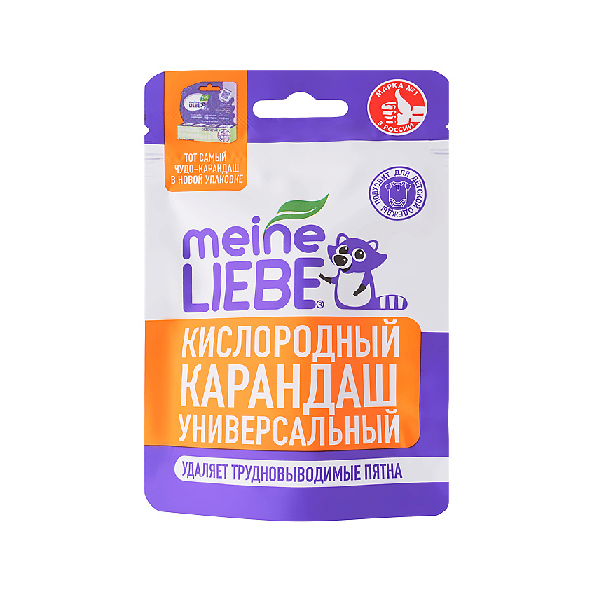 MEINE LIEBE Пятновыводитель-карандаш универсальный – фото 1