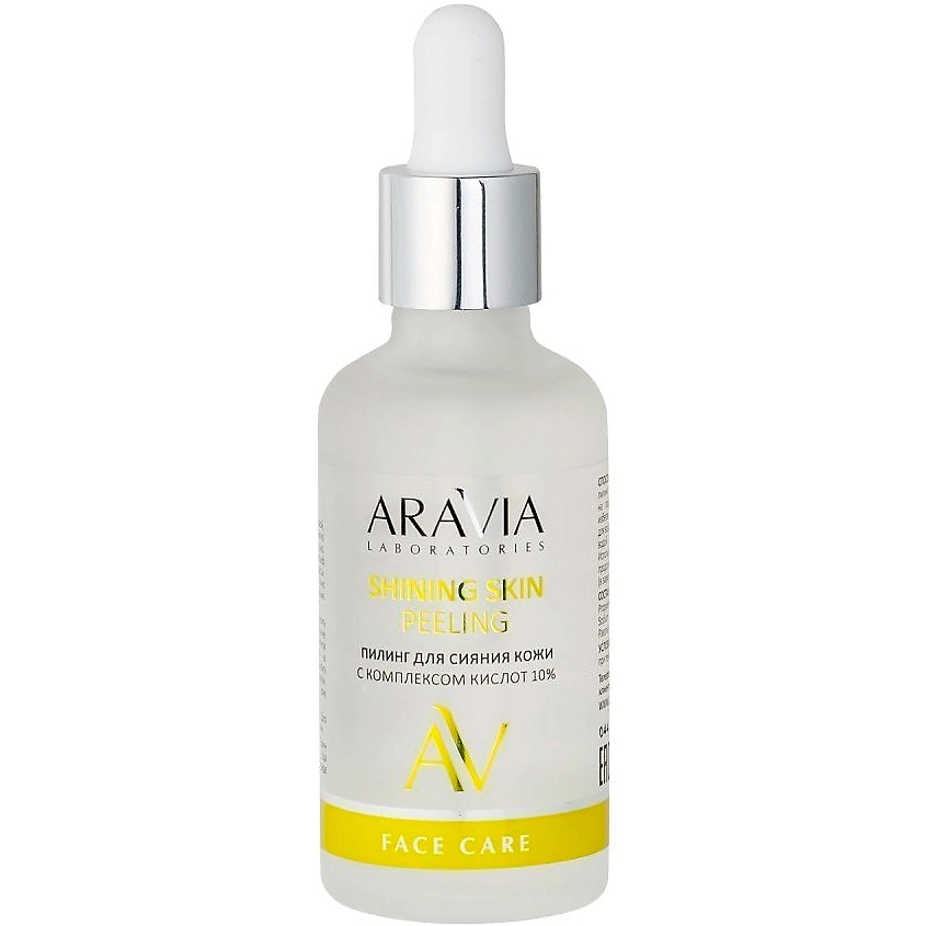 ARAVIA LABORATORIES Пилинг для сияния кожи с комплексом кислот 10% Shining Skin Peeling – фото 1