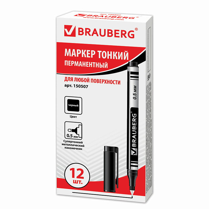 BRAUBERG Набор перманентных маркеров нестираемый – фото 1