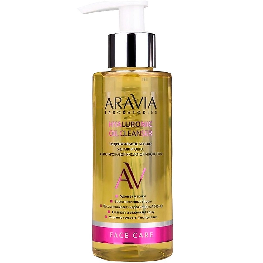 ARAVIA LABORATORIES Гидрофильное масло увлажняющее с гиалуроновой кислотой и кокосом Hyaluronic Oil Cleanser – фото 1