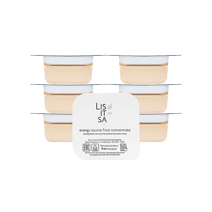 LISITSA Криоконцентрат для лица Energy source frost concentrate – фото 1