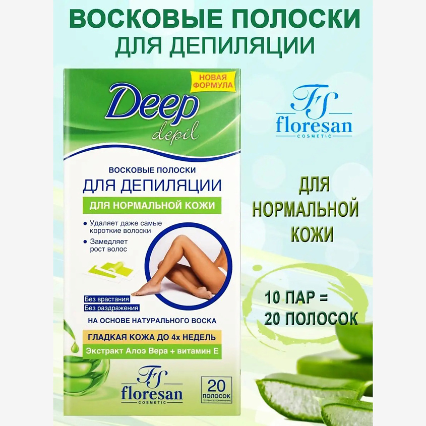 FLORESAN Восковые полоски для депиляции Deep Depil для нормальной кожи с экстрактом алоэ – фото 1