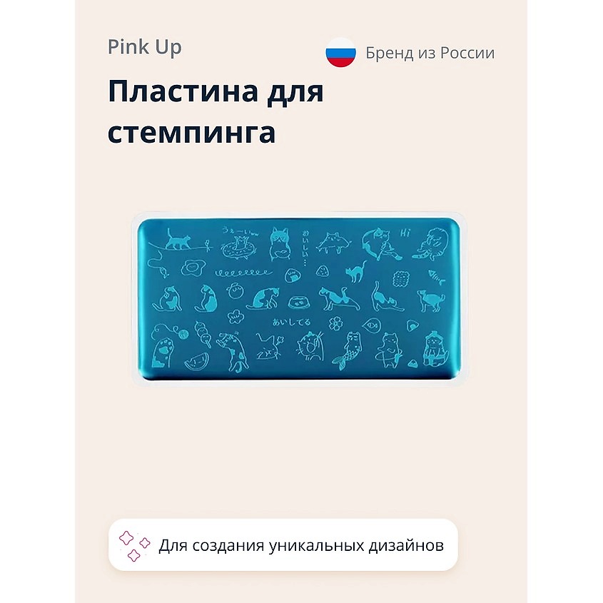 PINK UP Пластина для стемпинга  PINK UP STAMP IT! CAT`S PRINT – фото 1