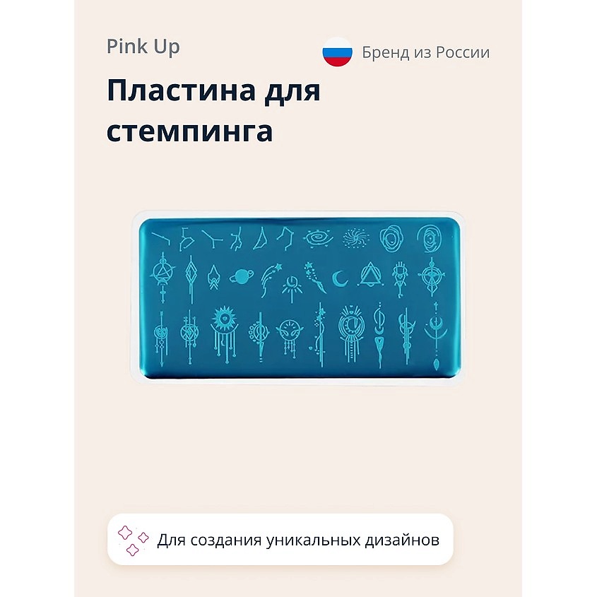 PINK UP Пластина для стемпинга STAMP IT! COSMIC PRINT – фото 1