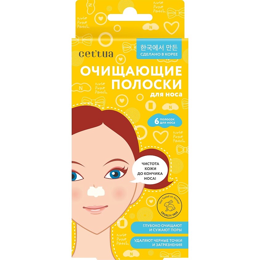 CETTUA Полоски очищающие для носа белые – фото 1