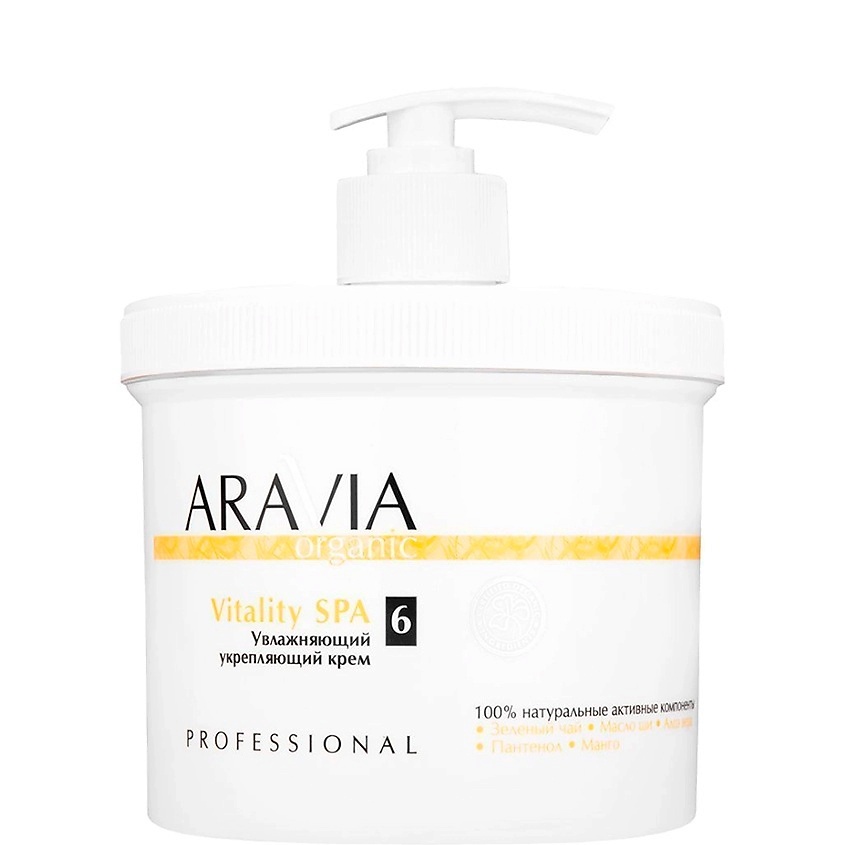 ARAVIA ORGANIC Увлажняющий укрепляющий крем «Vitality SPA» – фото 1