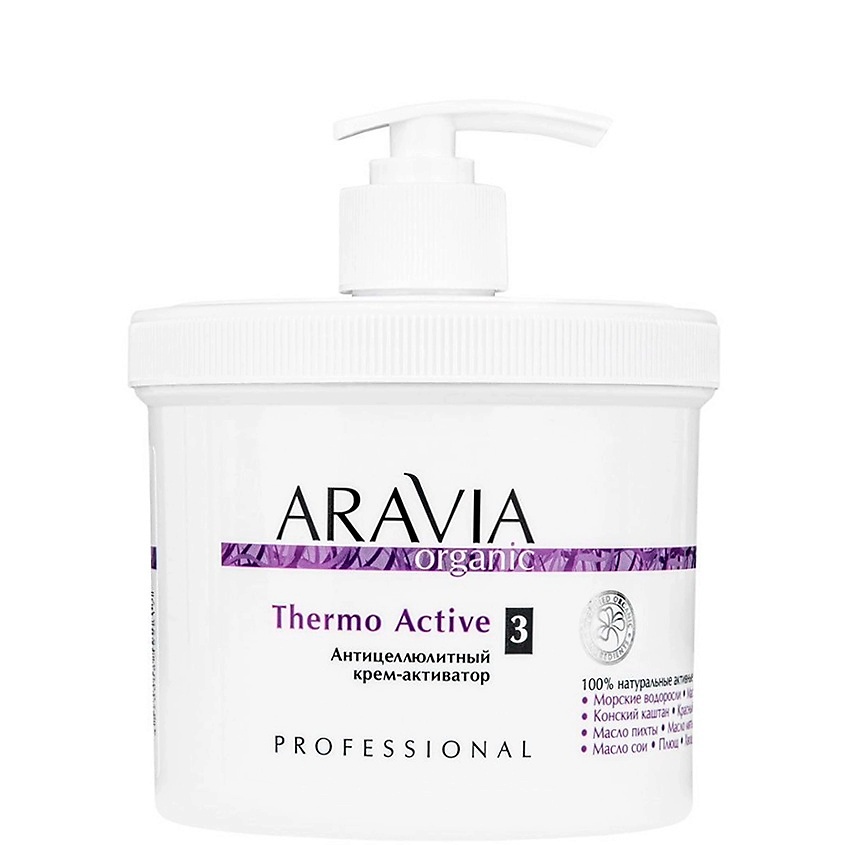ARAVIA ORGANIC Антицеллюлитный крем-активатор «Thermo Active» – фото 1