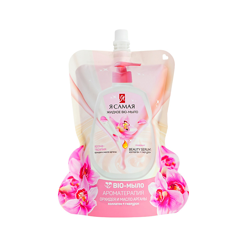 Я САМАЯ Мыло жидкое BIO Масло арганы и орхидея – фото 1