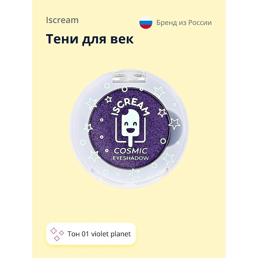ISCREAM Тени для век COSMIC PLANET – фото 1