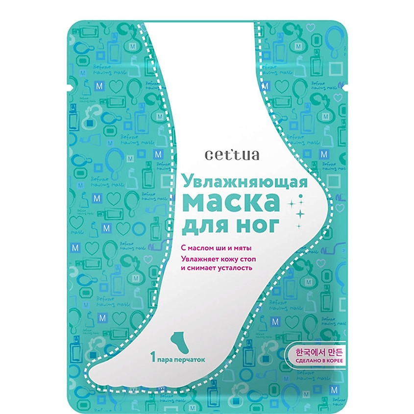 CETTUA Увлажняющая маска для ног Silky&Shiny Foot Mask – фото 1