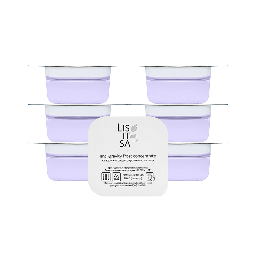 LISITSA Криоконцентрат для лица Anti-gravity frost concentrate – фото 1