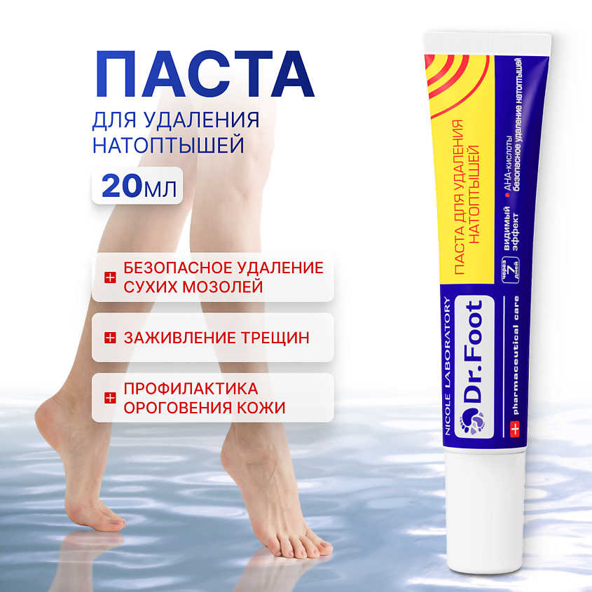 DR. FOOT Паста для удаления натоптышей – фото 1