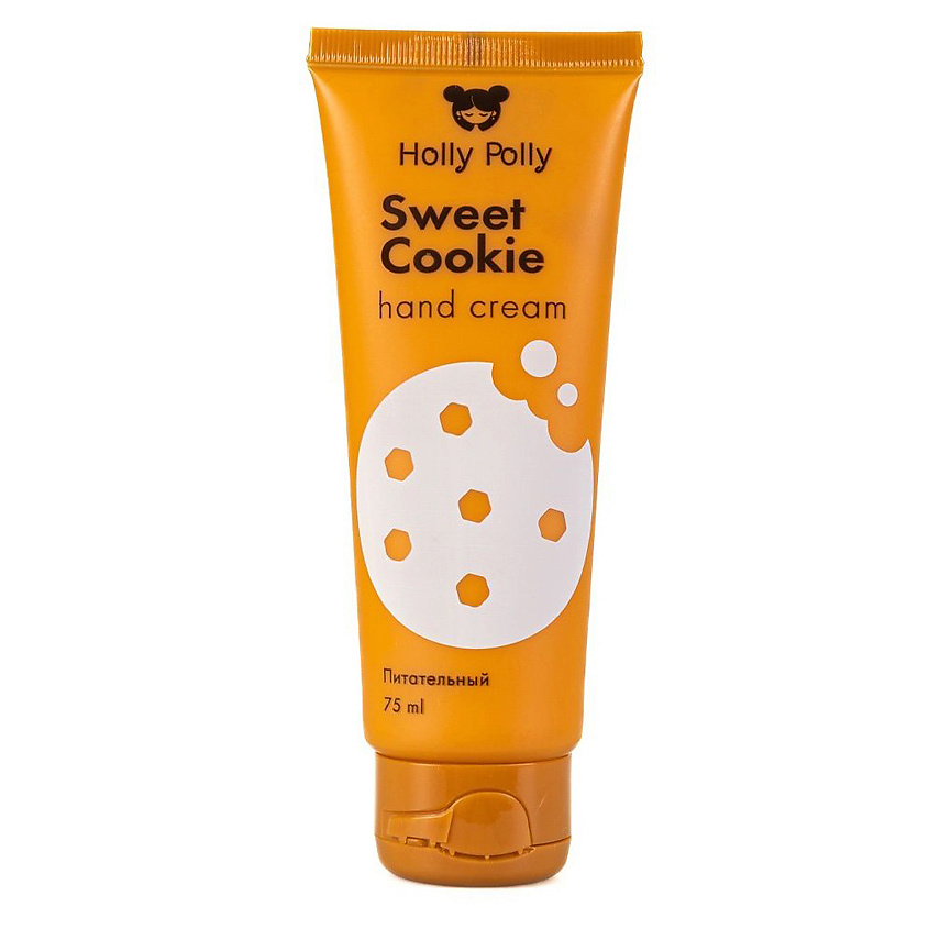 HOLLY POLLY Крем для рук Sweet Cookie – фото 1
