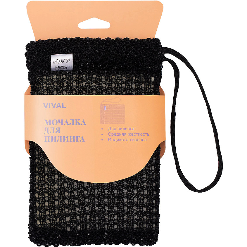 VIVAL BEAUTY Мочалка брикет для пилинга с индикатором износа – фото 1