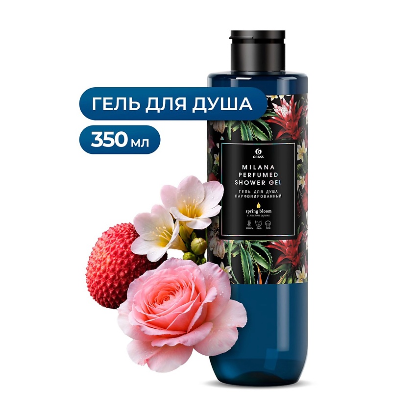 GRASS Milana Spring Bloom Парфюмированный гель для душа – фото 1
