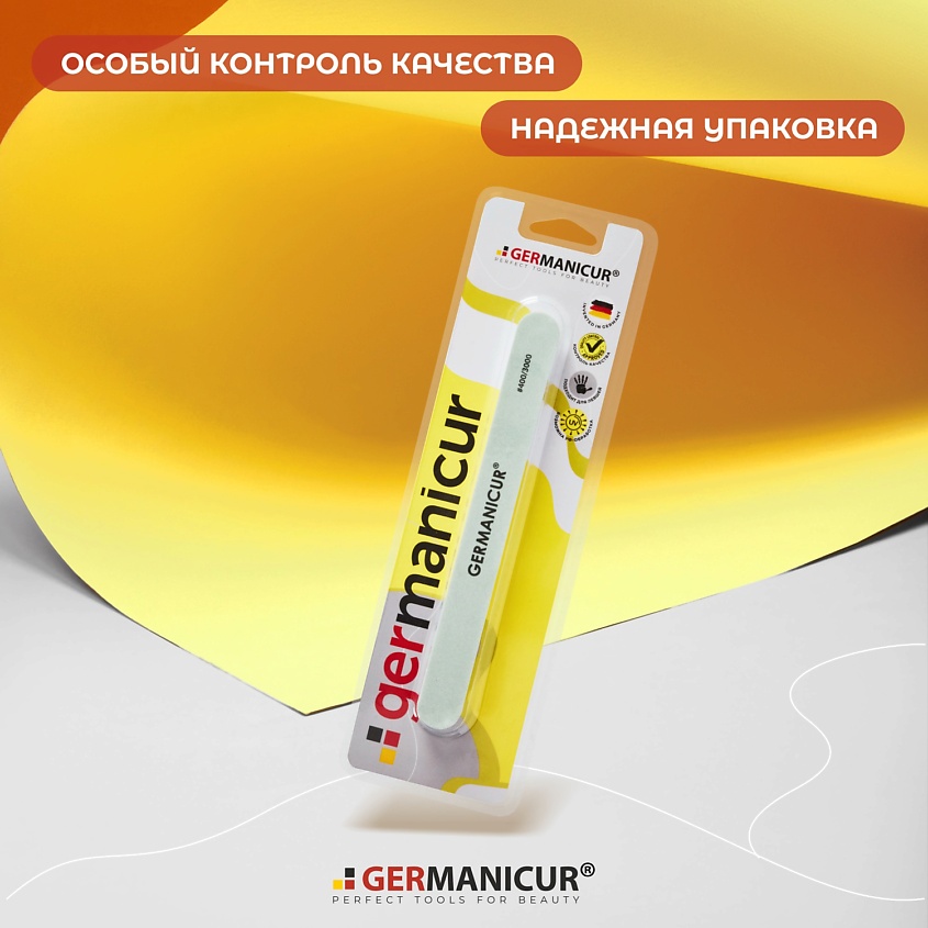 GERMANICUR Пилка для маникюра полировочная 400/3000 – фото 8