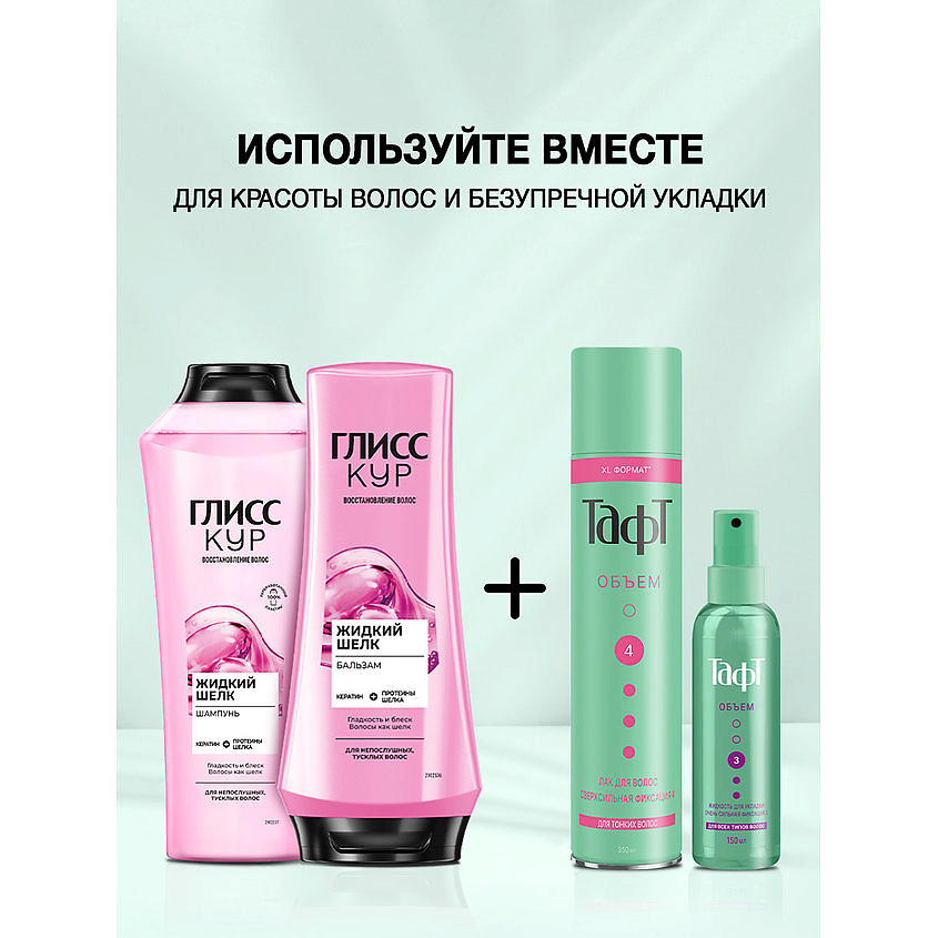 ТАФТ Лак для укладки волос Объем, для тонких волос, сверхсильная фиксация 4 – фото 9