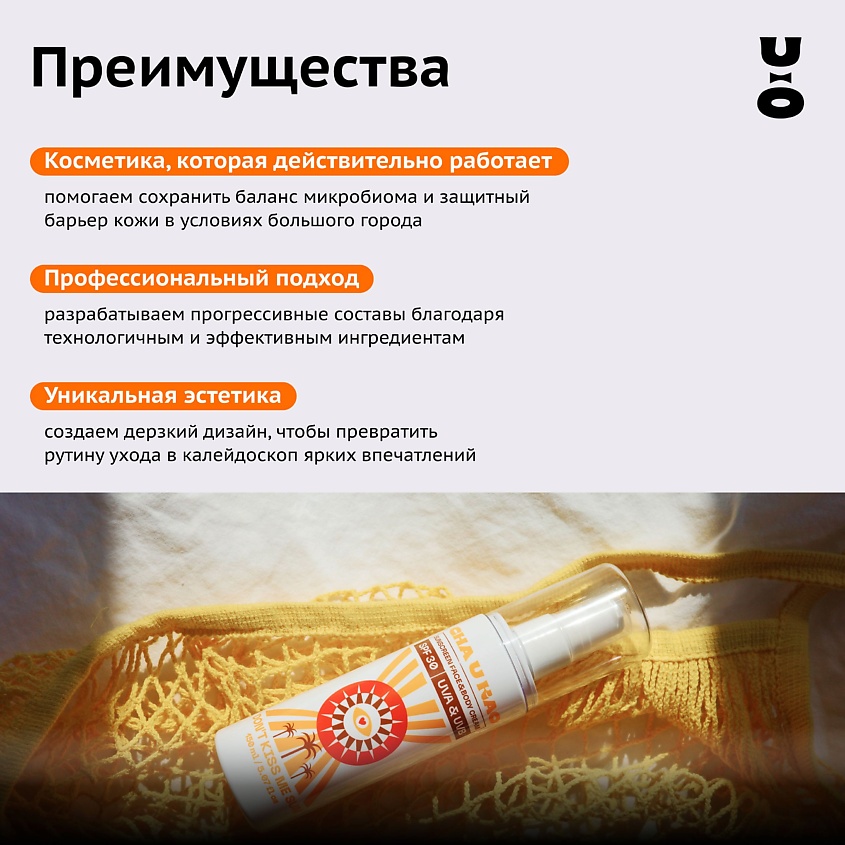 CHA U KAO Солнцезащитный крем для лица и тела DON'T KISS ME SUN SPF 30 – фото 9