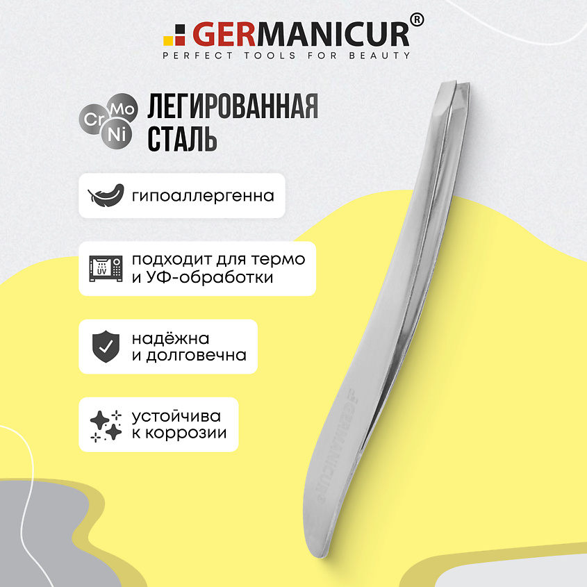 GERMANICUR Пинцет скошенный изогнутый – фото 3
