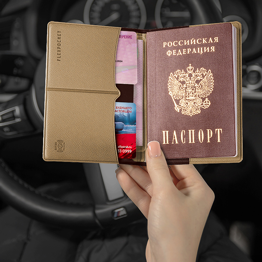 FLEXPOCKET Обложка на паспорт с защитой карт от считывания – фото 3