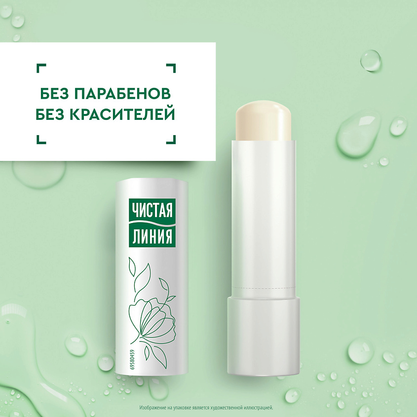 ЧИСТАЯ ЛИНИЯ Бальзам для губ Против обветривания Брусника – фото 5