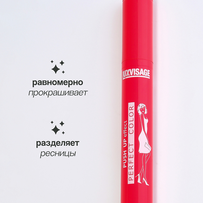 LUXVISAGE Тушь для ресниц PERFECT COLOR – фото 4