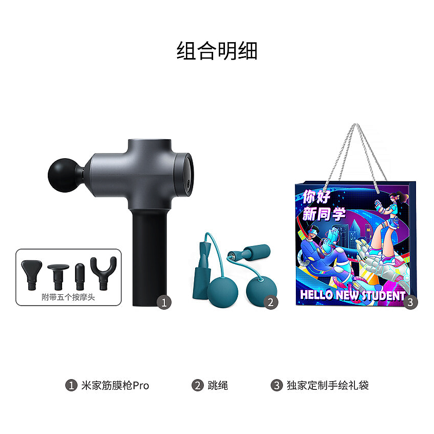 XIAOMI Массажный пистолет Mijia Fascia Gun Pro + Скакалка – фото 2
