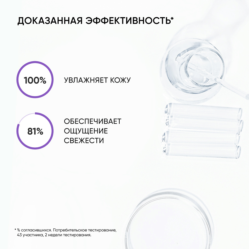 ICON SKIN Увлажняющий тоник-активатор Chrono Energy – фото 4