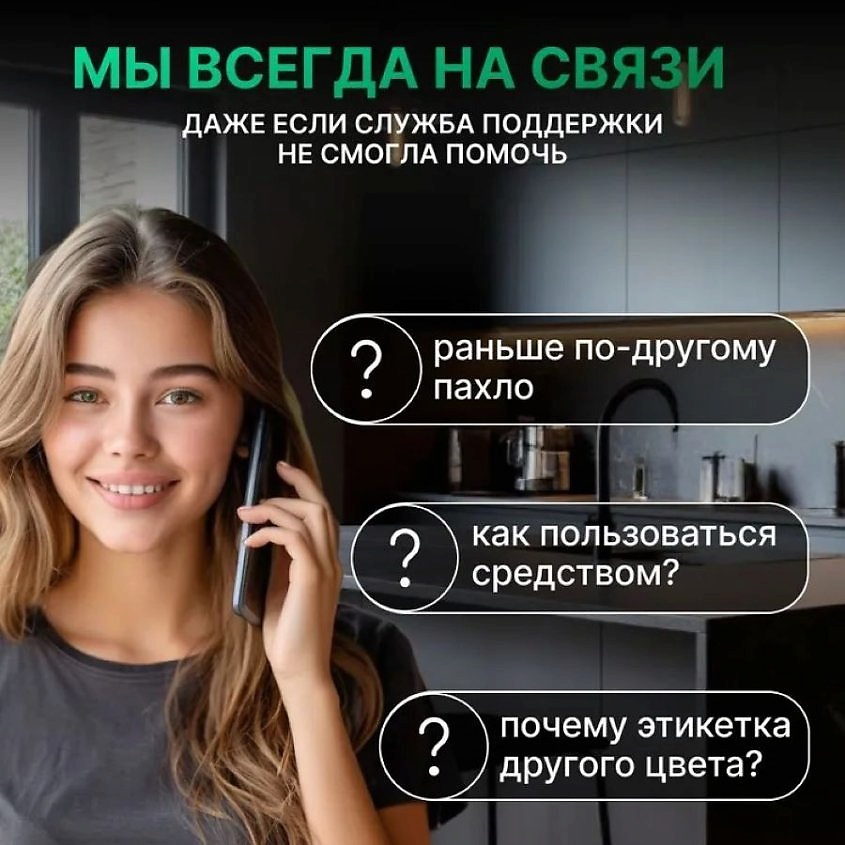 AOS Гель средство для мытья посуды Crystal, 450 г – фото 4
