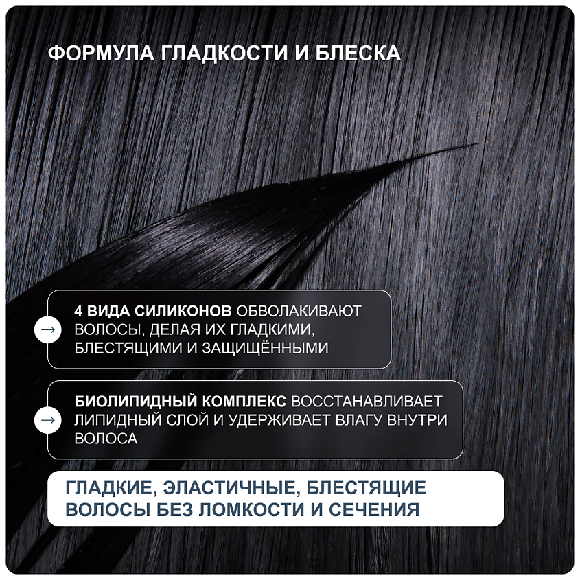RICHE RICHE Масло для волос несмываемое защитное с супер силиконами – фото 6