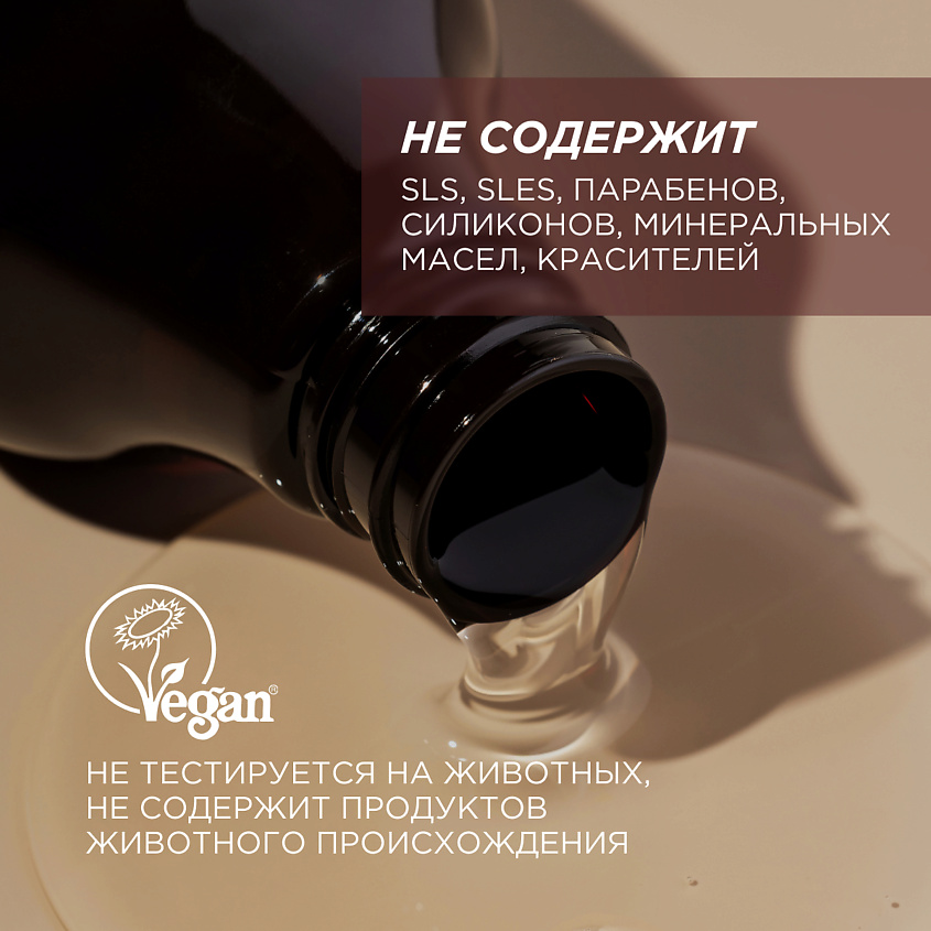 SYNERGETIC Натуральный биоразлагаемый гель для душа Карамельное яблоко и ваниль – фото 9