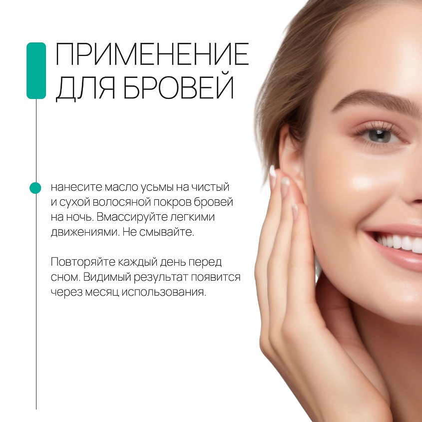BEAUTY365 Масло семян усьмы для роста бровей и ресниц – фото 6