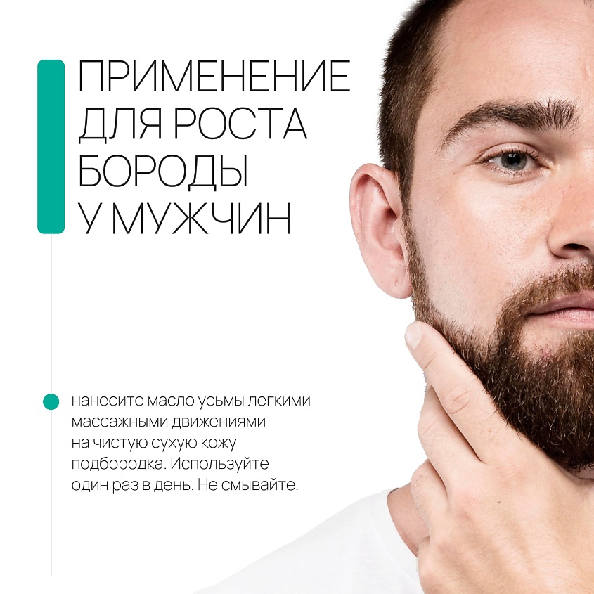 BEAUTY365 Масло семян усьмы для роста бровей и ресниц – фото 8