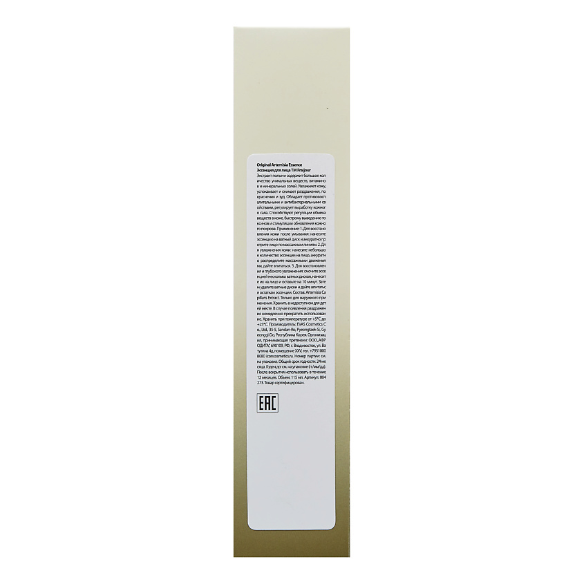 EVAS Fraijour Пенка для умывания Original Artemisia Bubble Facial Foam – фото 2