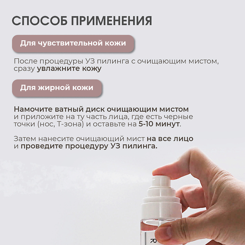 RECLAR Очищающий гармонизирующий мист для лица Re-balancing Facial Peeling Water – фото 4
