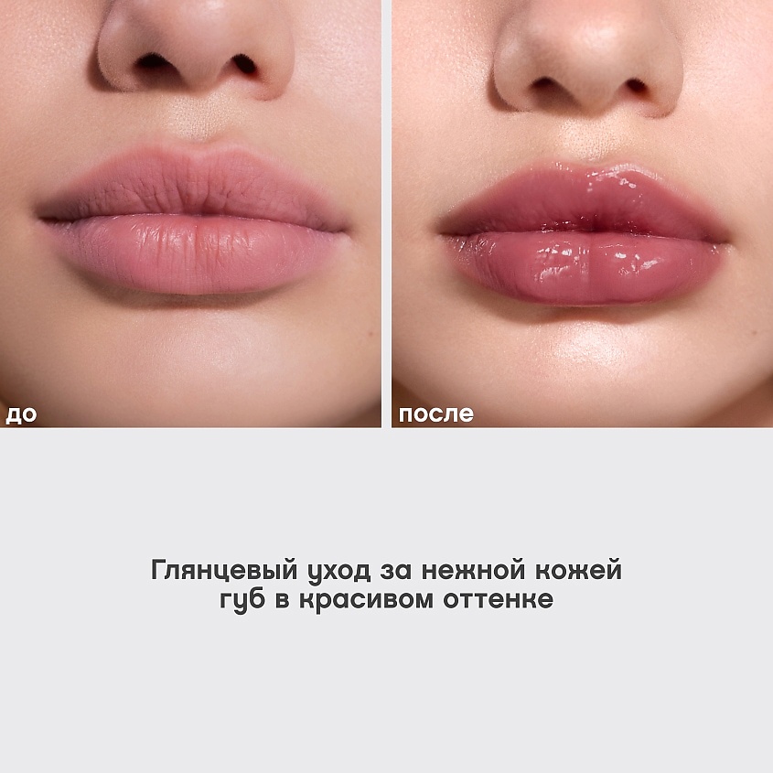 VIVIENNE SABO Бальзам для губ с пептидами Bonbone, № 06 винный, 10 мл – фото 5